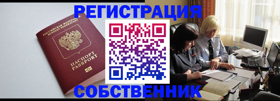 купить прописку в Лодейном Поле