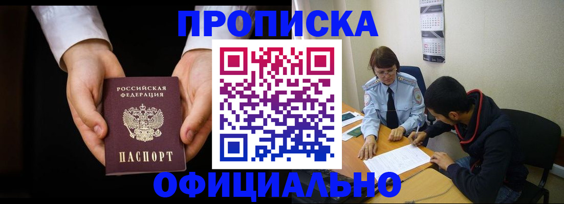 временная регистрация в Лодейном Поле